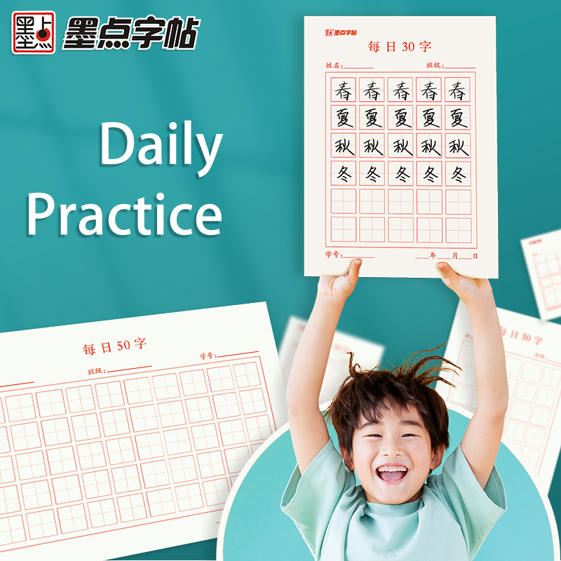 중국 초보자를 위한 연습용 종이 쓰기 Tianzige 노트, 매일 캘리그라피 학생 한자 학습 성인 어린이용